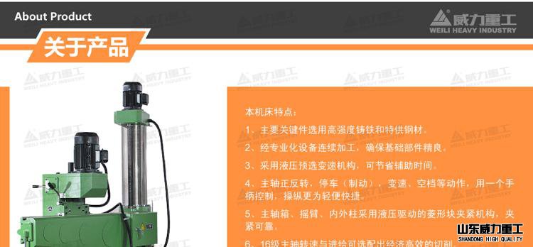 搖臂鉆床產(chǎn)品說明